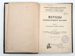 1912 Imperial Russian Geography Natural Science And Drawing Manual Book. Fixed Price $79.00.